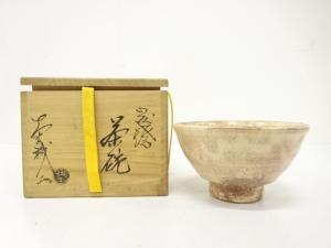 萩焼　大野誠二造　茶碗